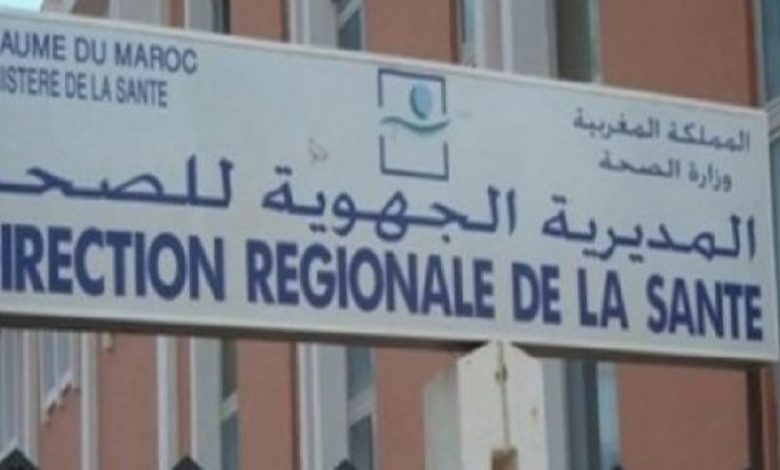 مباراة توظيف 40 منصبًا بالمديرية الجهوية للصحة لجهة بني ملال – خنيفرة (آخر أجل: 10 يونيو 2025)