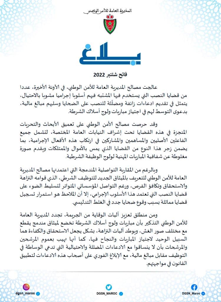 alwadifa 2023