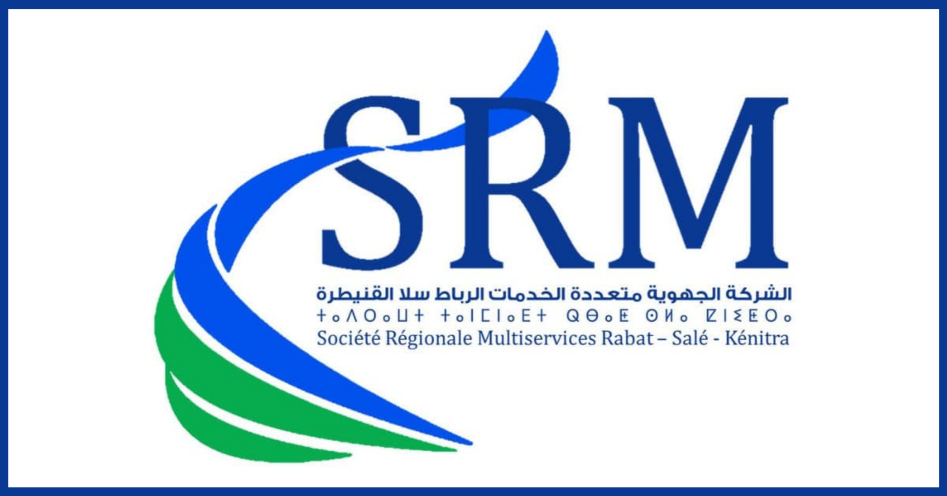 فرصة عمل 2025: مباراة توظيف SRM-RSK للمسؤولين الإداريين والتقنيين بالمغرب فرصة عمل 2025: مباراة توظيف SRM-RSK للمسؤولين الإداريين والتقنيين بالمغرب