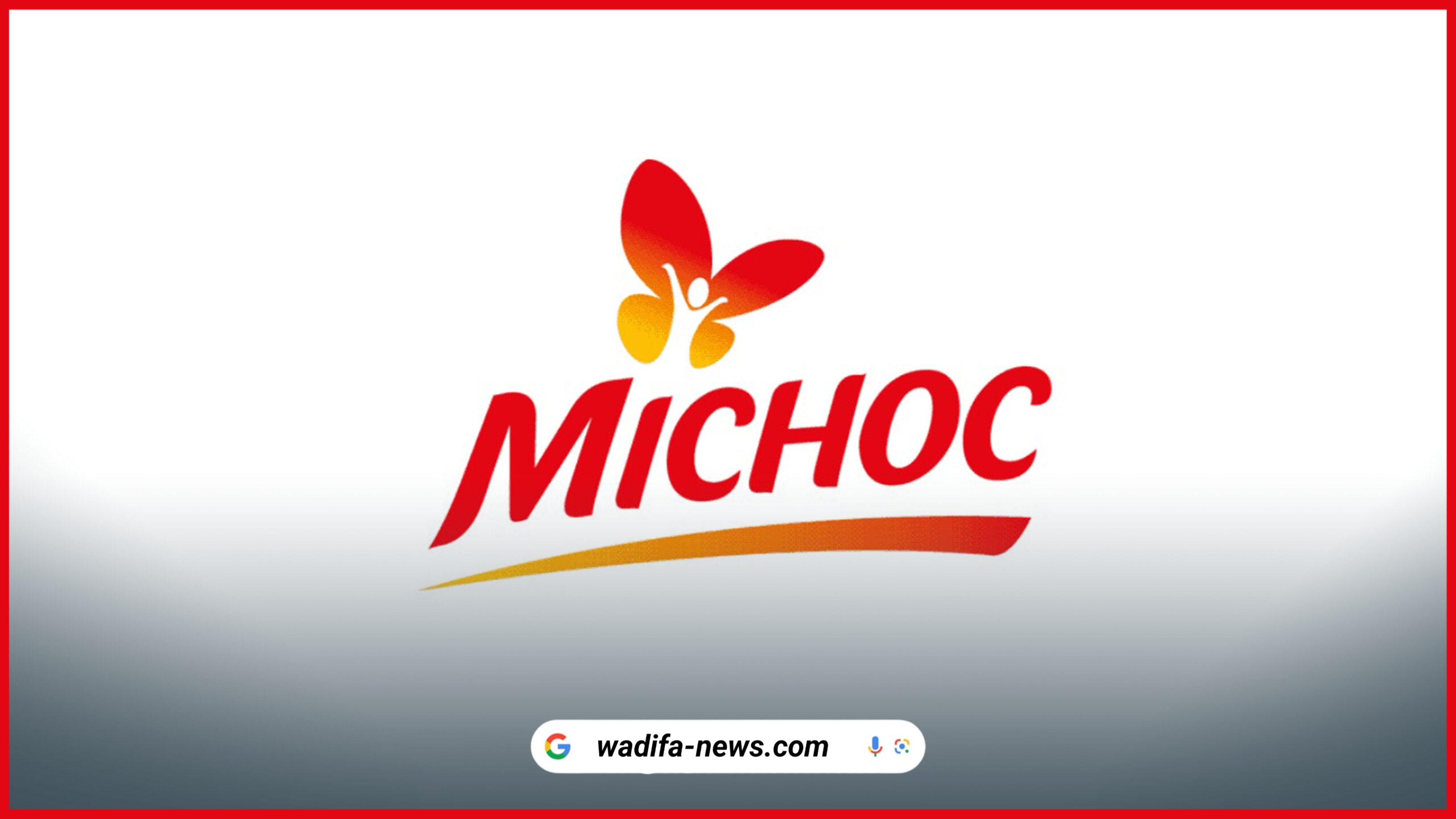التوظيف بشركة Michoc بالدار البيضاء – فرص عمل 2025 التوظيف بشركة Michoc بالدار البيضاء – فرص عمل 2025