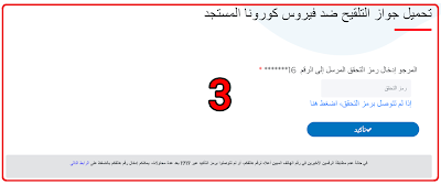 جواز التلقيح ضد فيروس كورونا المستجد. جواز التلقيح ضد فيروس كورونا المستجد.