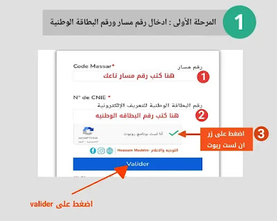 طريقة حجز موعد سحب بطاقة منحتي و الوثائق المطلوبة Minhaty 2023